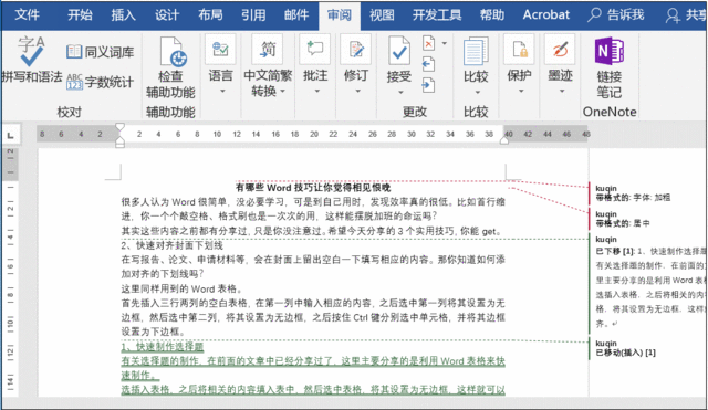 word修订模式是什么意思