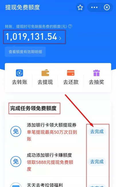 支付宝跨行转账要手续费吗
