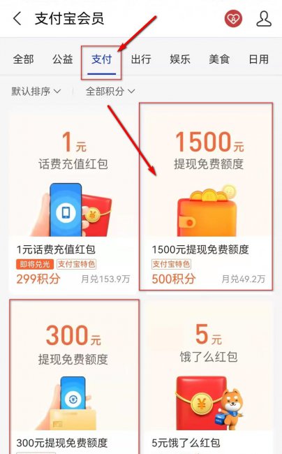 支付宝跨行转账要手续费吗