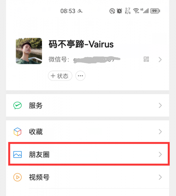 怎么关闭朋友圈功能