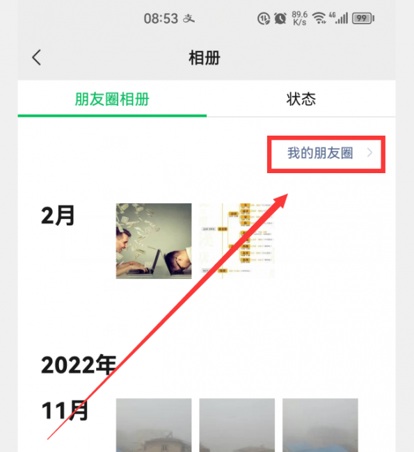 怎么关闭朋友圈功能