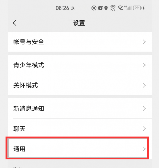 怎么关闭朋友圈功能