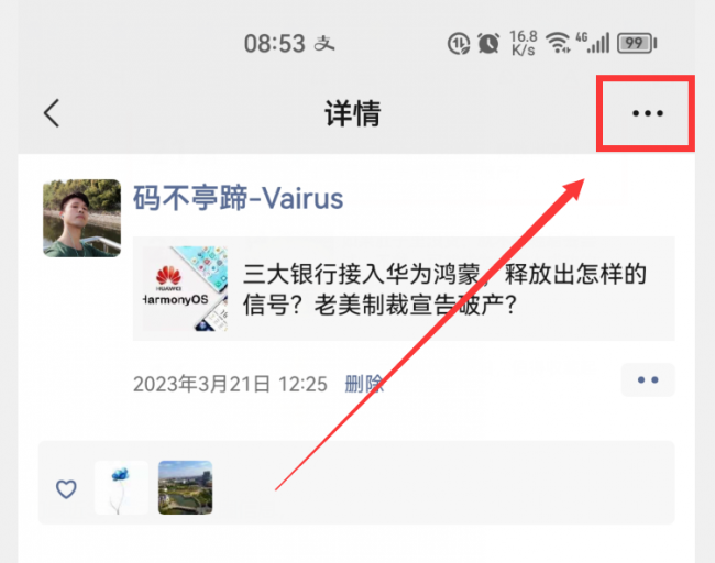 怎么关闭朋友圈功能