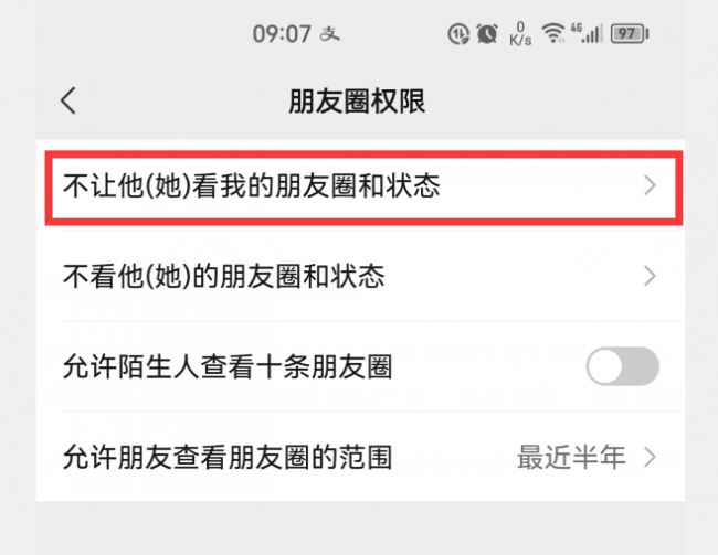 怎么关闭朋友圈功能
