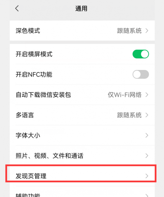 怎么关闭朋友圈功能