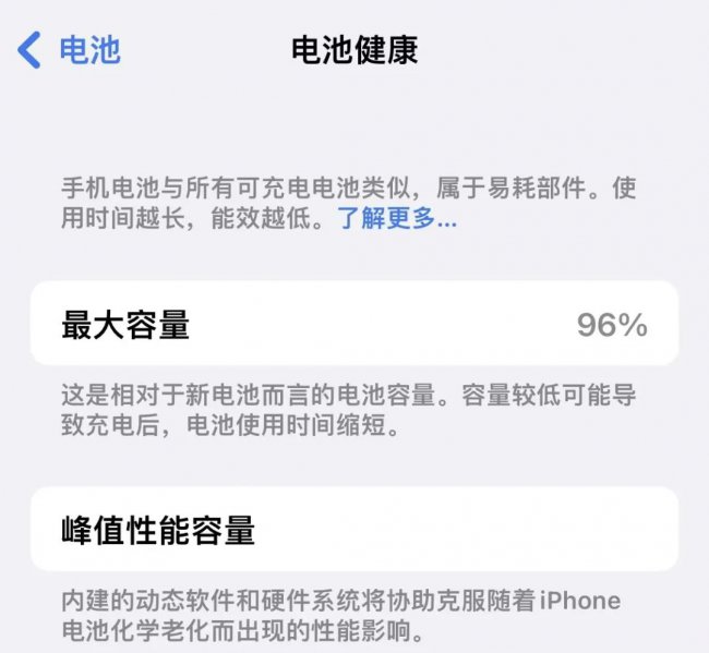 苹果手机一年电池损耗多少正常