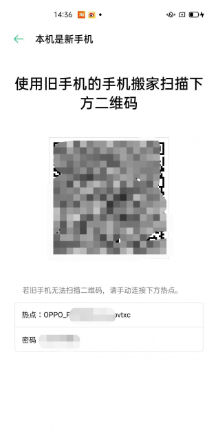 oppo手机搬家在哪里找