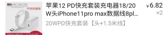 苹果11支持快充多少w