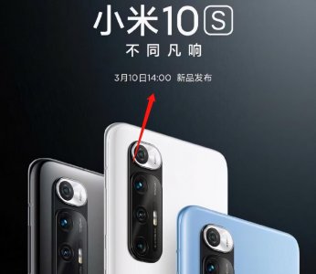小米10s配置参数详情 小米10S性能亮点介绍