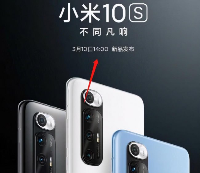 小米10s配置参数详情