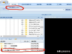 swf是什么文件格式