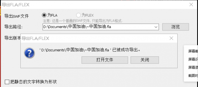 swf是什么文件格式