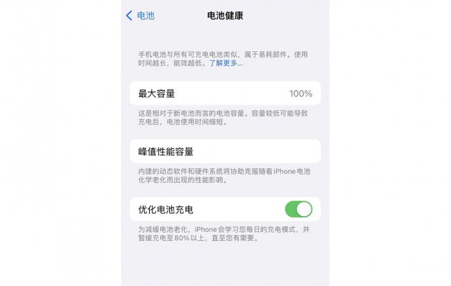 手机最健康的充电方式