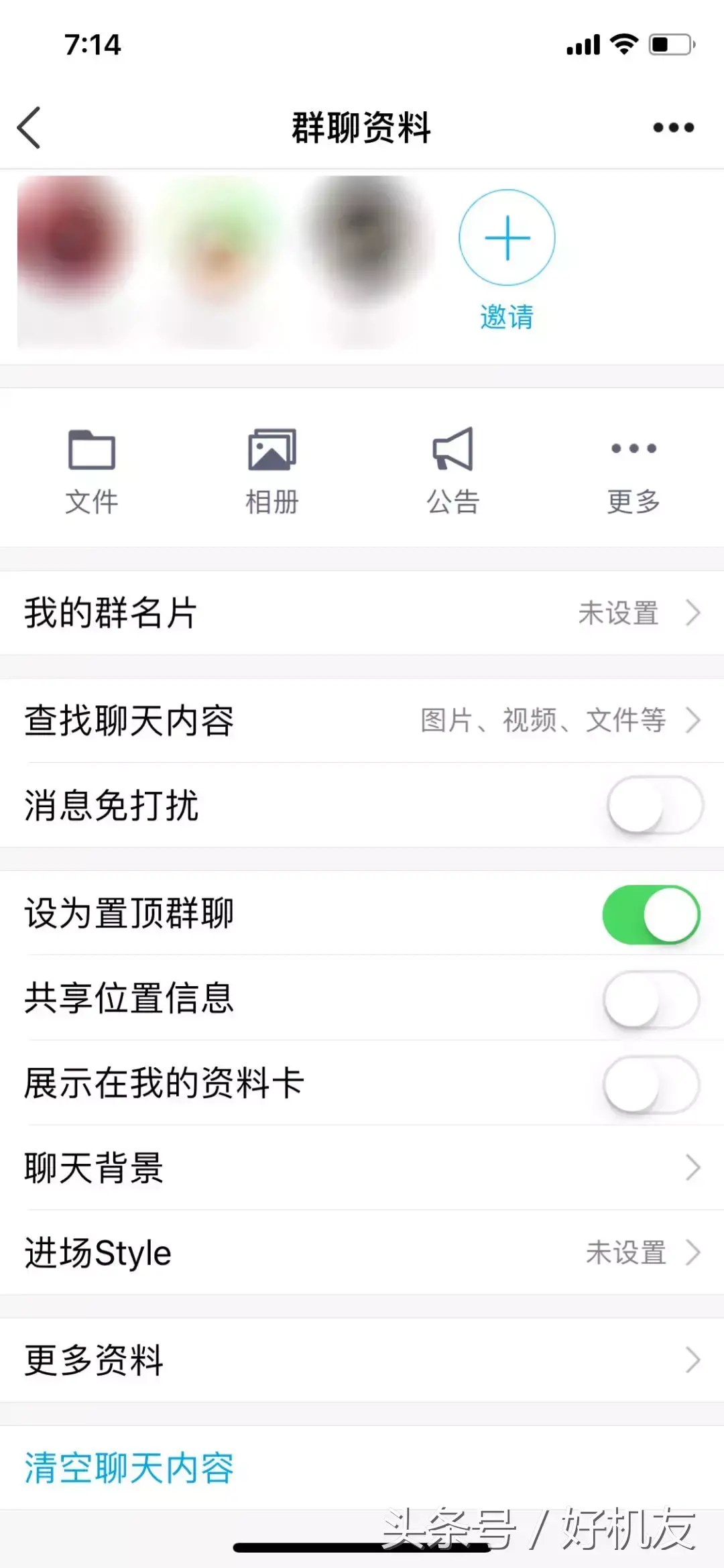 微信群可以有几个管理员