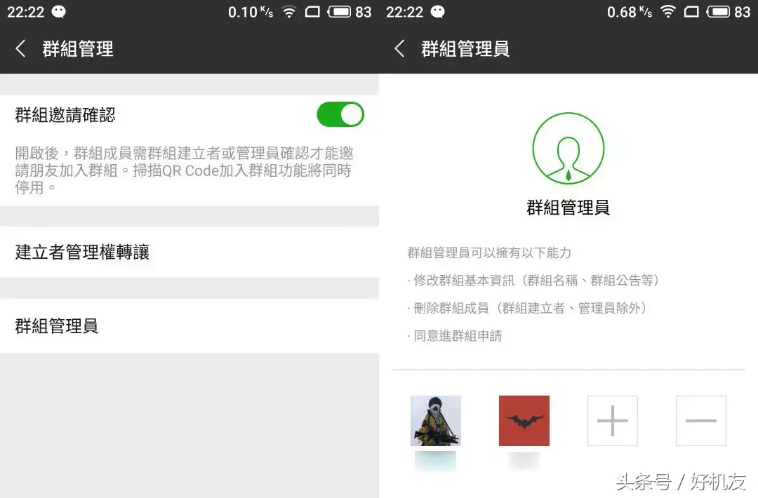 微信群可以有几个管理员