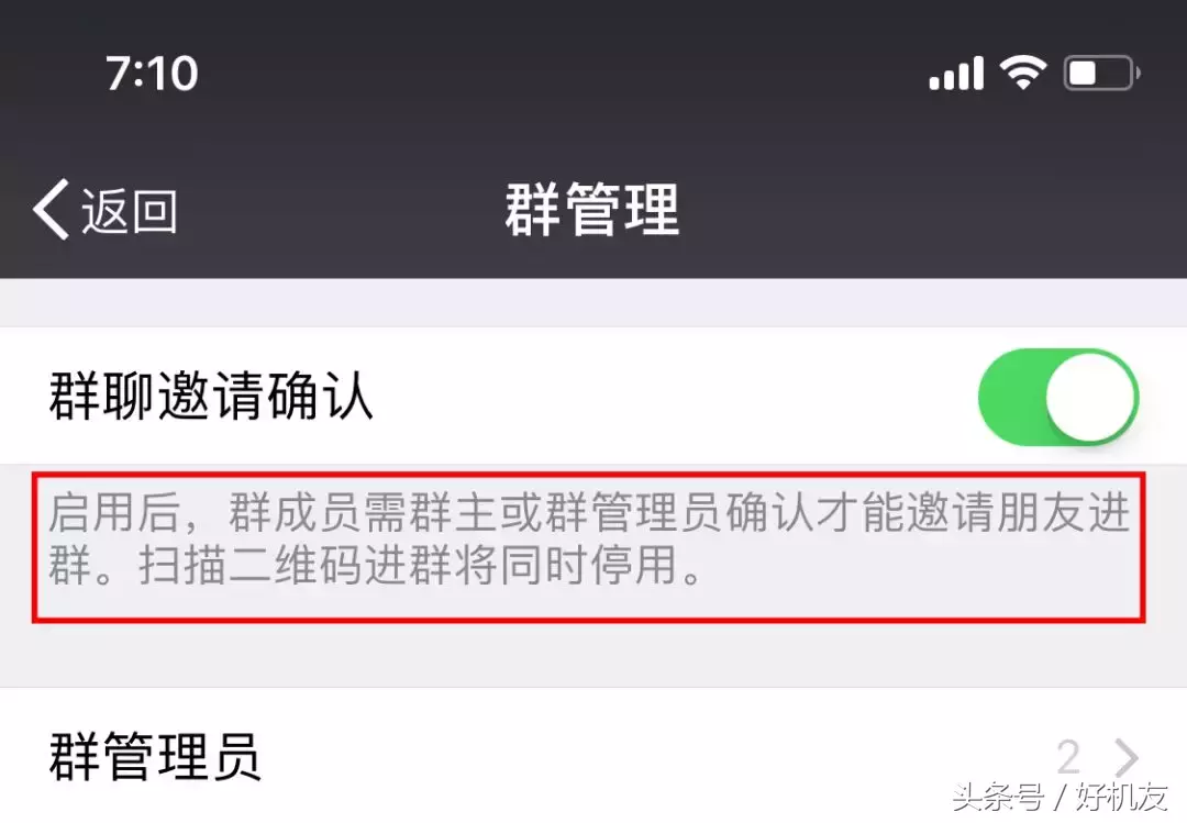 微信群可以有几个管理员