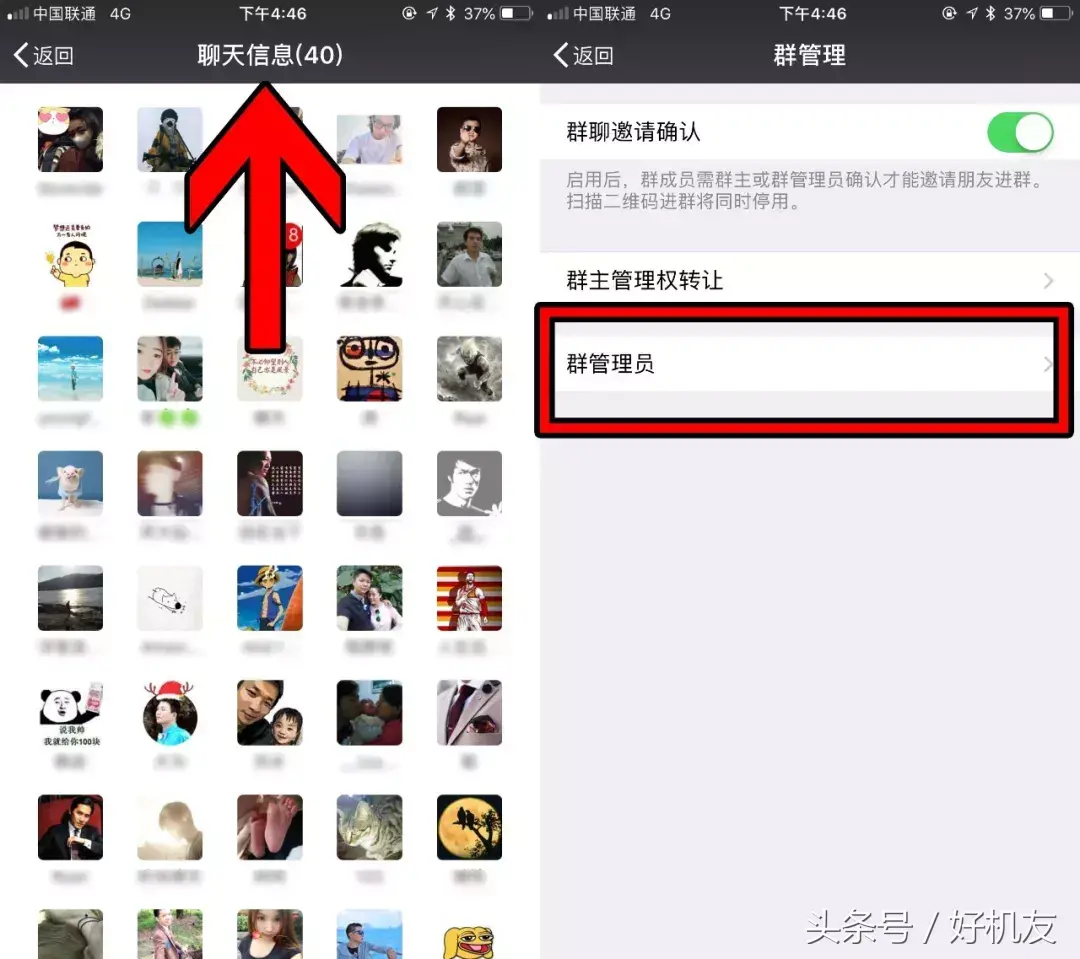 微信群可以有几个管理员