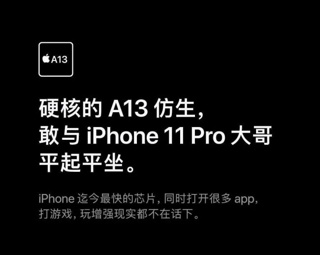 苹果se跟苹果8哪个好
