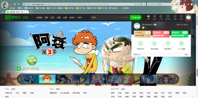 爱奇艺vip怎么让别人用