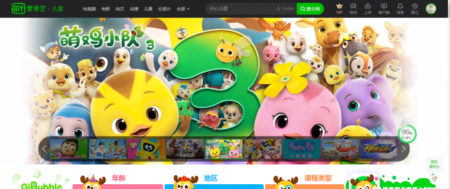 爱奇艺vip怎么让别人用