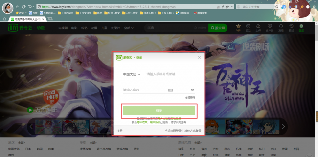 爱奇艺vip怎么让别人用
