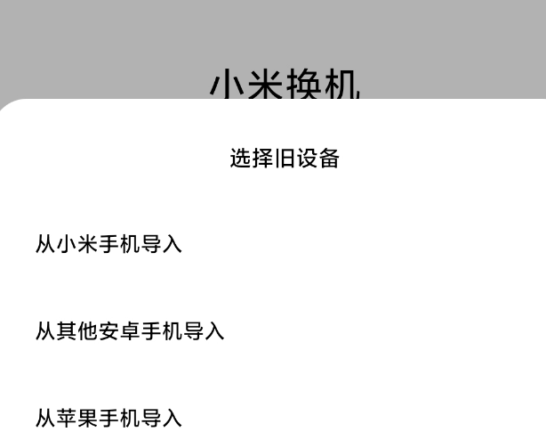 苹果和安卓怎么一键换机包括照片