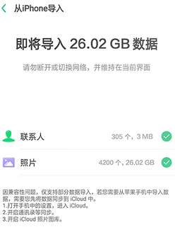 苹果和安卓怎么一键换机包括照片