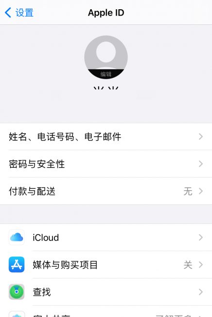 新苹果怎么注册id账号