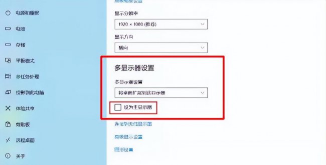 一台主机接两个显示器并独立使用