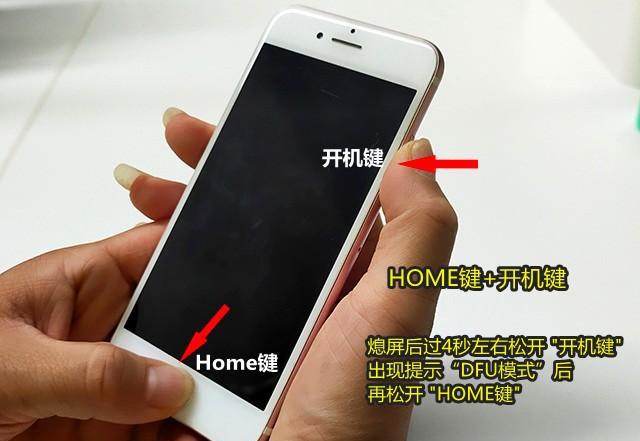 苹果x怎么进入刷机模式教程