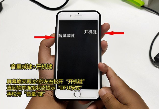 苹果x怎么进入刷机模式教程