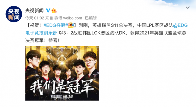 edg是哪个国家的战队名字