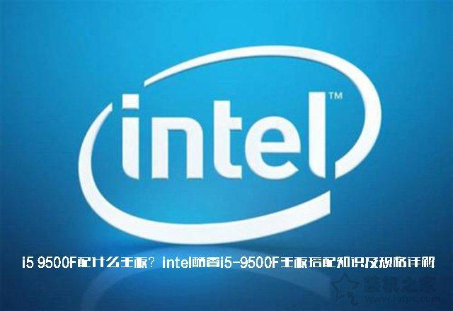 i59500处理器属于什么档次