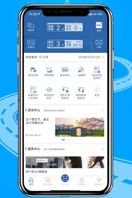 电子拍照违章几天可以查到