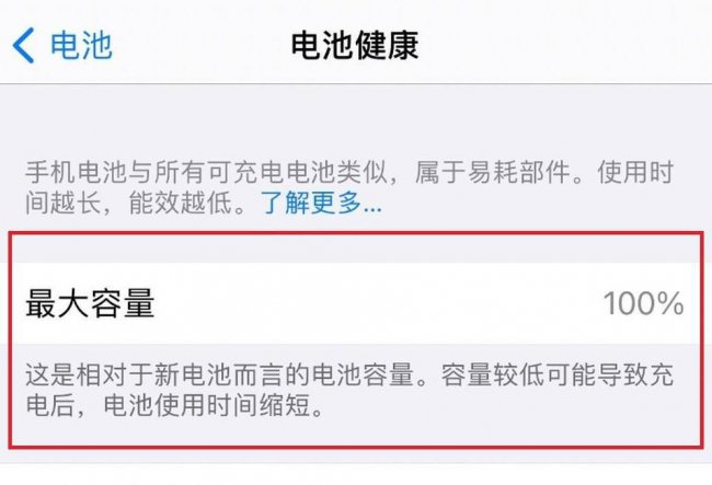 苹果手机用电快是什么原因
