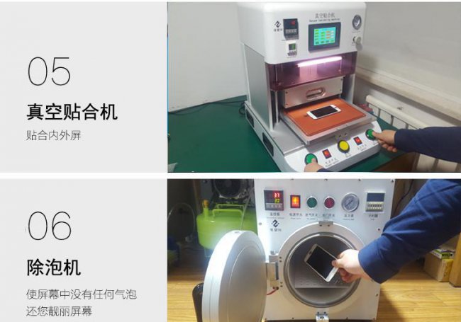 手机屏碎了如何自己修复