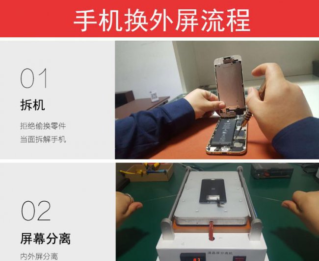 手机屏碎了如何自己修复