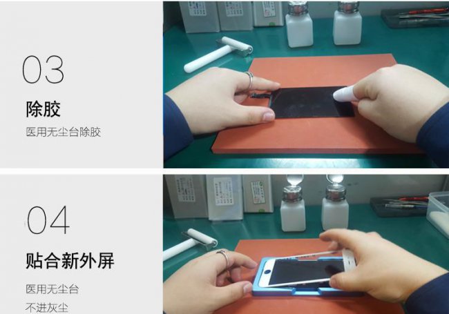手机屏碎了如何自己修复