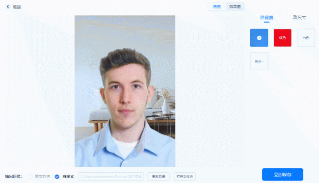 电脑p图软件哪个好用