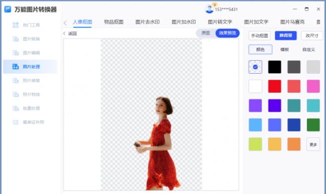 电脑p图软件哪个好用