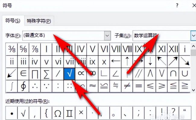 word方框里打√符号