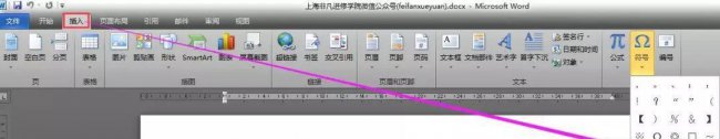 word方框里打√符号