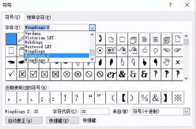 word方框里打√符号