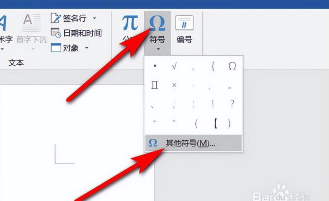 word方框里打√符号