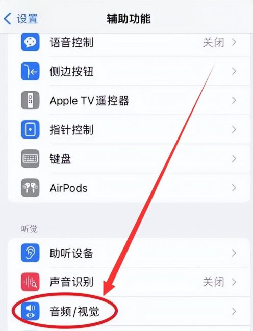 来信息时的闪光灯怎么设置