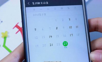 微信如何查找以前的聊天记录 微信聊天记录恢复与查询详解