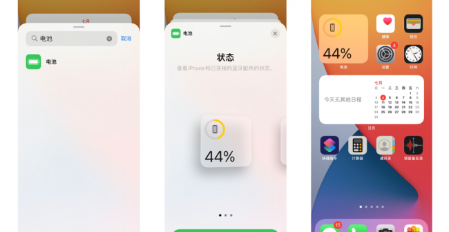 苹果13为什么没有显示电量百分比