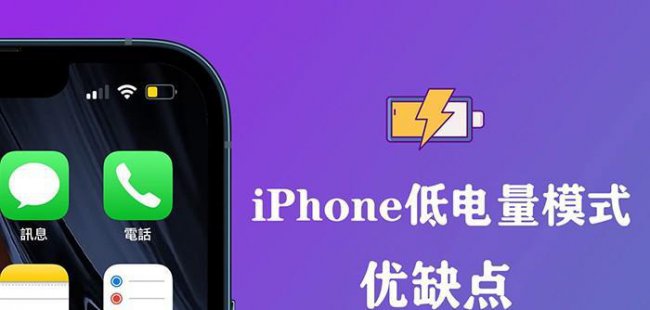 苹果省电模式伤电池吗