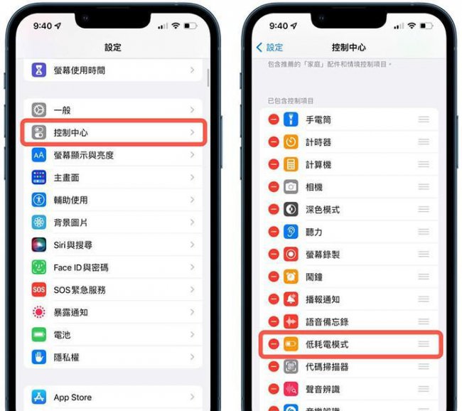 苹果省电模式伤电池吗