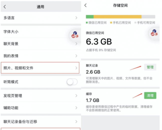 苹果6s内存不够用怎么办
